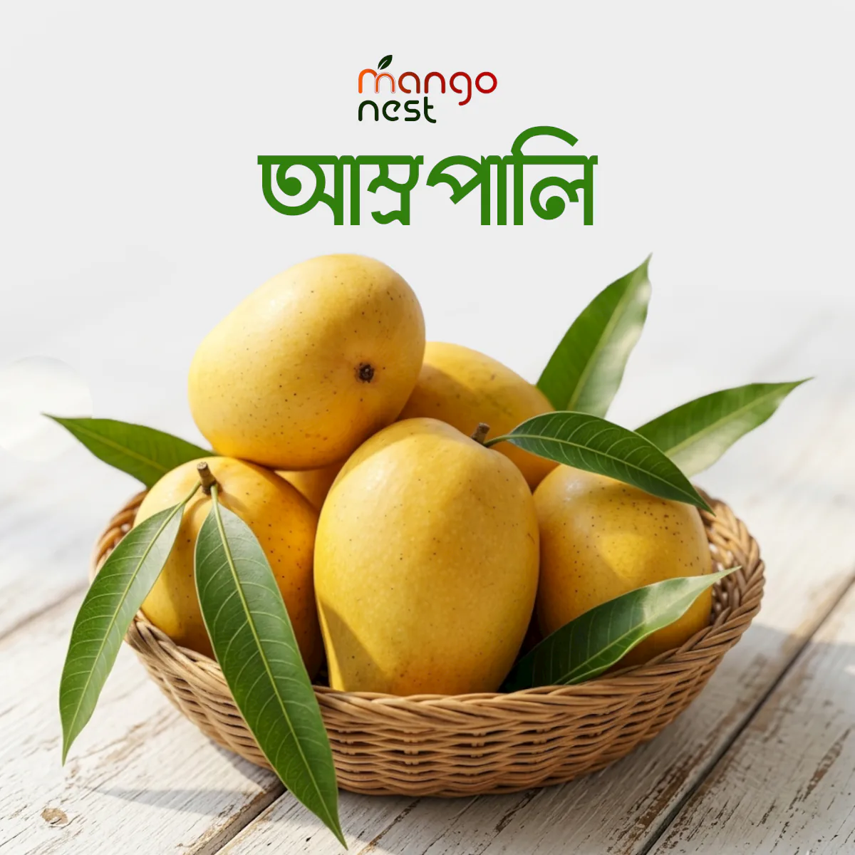 আম্রপালি আম