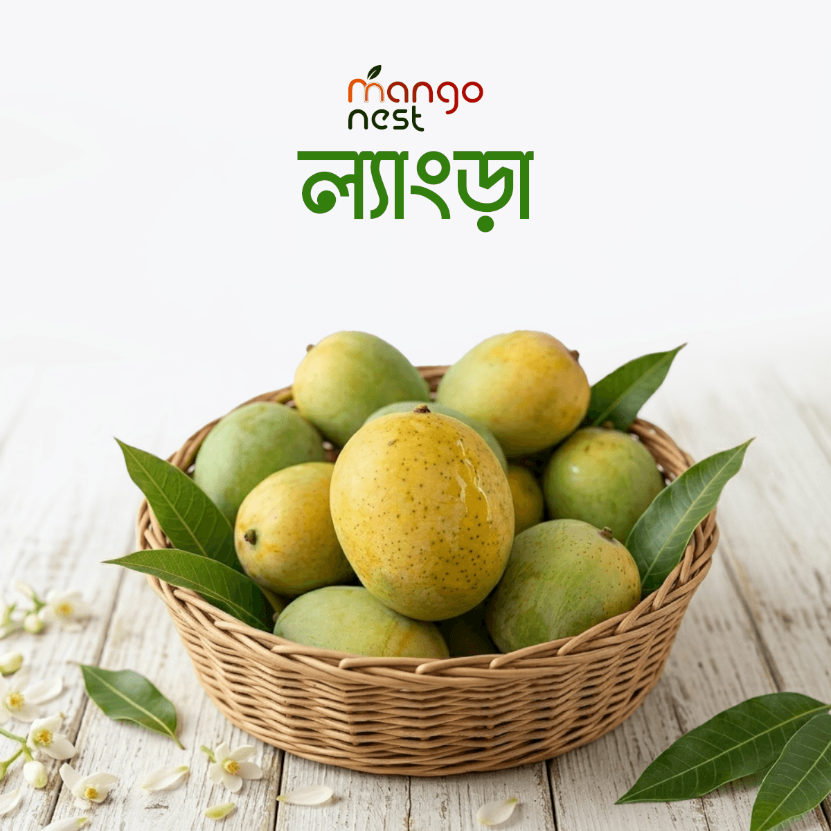 ল্যাংড়া আম