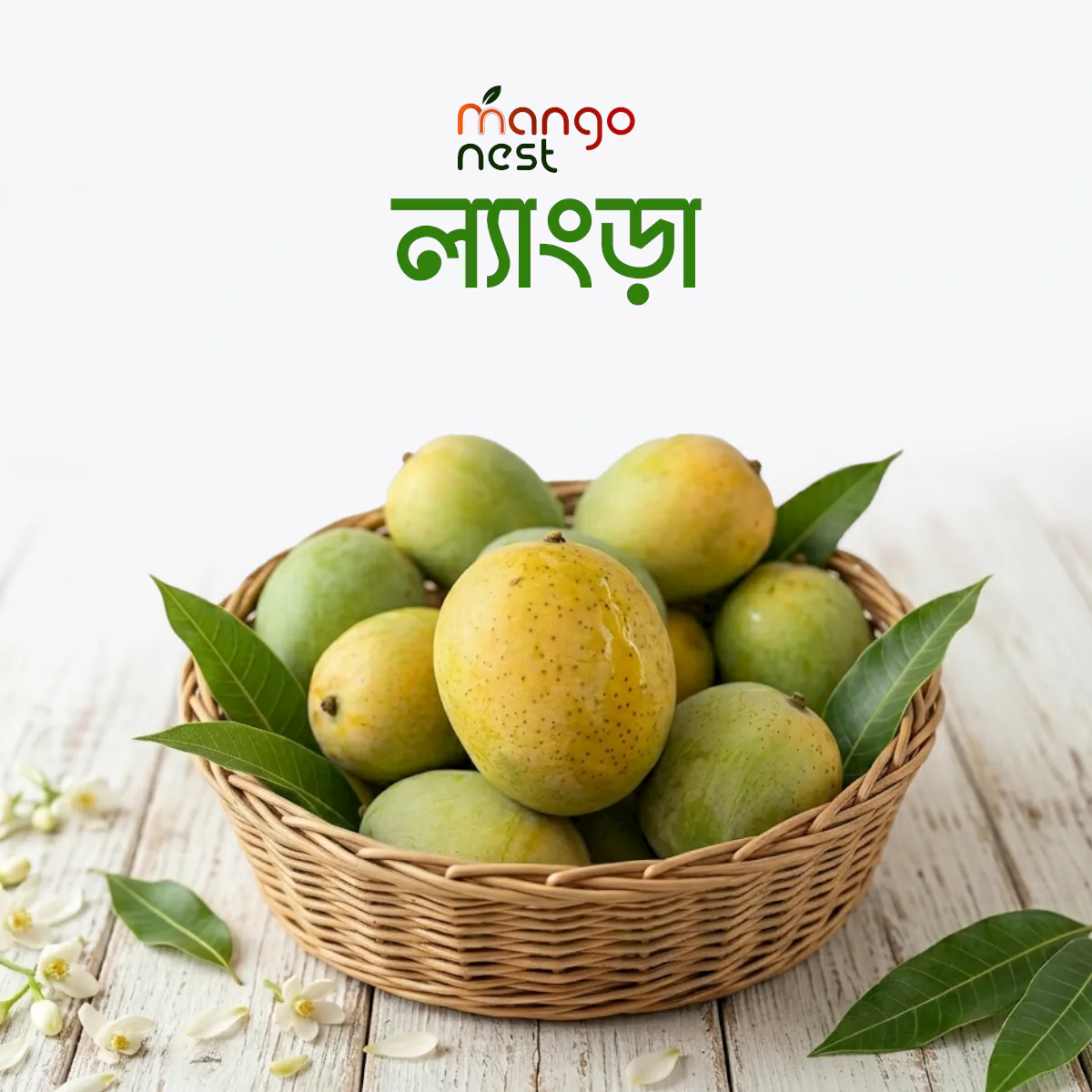ল্যাংড়া আম